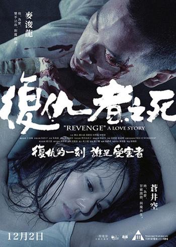 Sitges 2011 minicríticas: `Revenge. A Love Story´, `Mirages´ y `The Sorcerer and the White Snake´