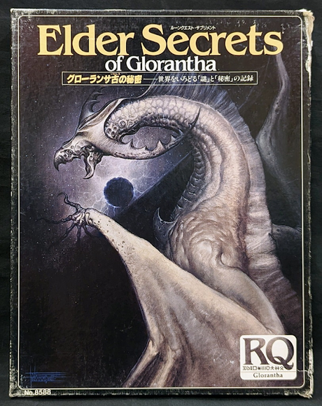 Galería de portadas de ediciones japonesas de juegos de Chaosium (Y algo mas) Galería de portadas de ediciones japonesas de juegos de Chaosium (Y algo mas)