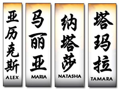 letras japonesas en nombres