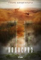 Cuchillo de agua, de Paolo Bacigalupi Cuchillo de agua, de Paolo Bacigalupi