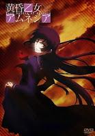 TASOGARE OTOME X AMNESIA | Reseña