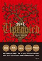 Un cuento oscuro, de Naomi Novik