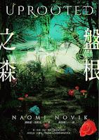 Un cuento oscuro, de Naomi Novik