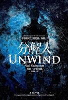 Tetralogía Desconexión, Libro I: Desconexión de Neal Shusterman Tetralogía Desconexión, Libro I: Desconexión de Neal Shusterman