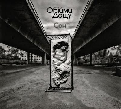 Obiymy Doschu - Son (2017) Obiymy Doschu - Son (2017)