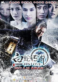 THE SORCERER AND THE WHITE SNAKE THE SORCERER AND THE WHITE SNAKE