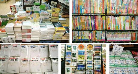Mis librerías favoritas en Tokyo