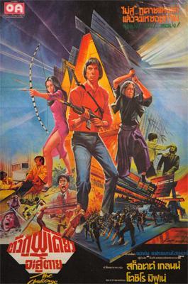 La autoría artesanal. Tres vueltas alrededor de John Frankenheimer: Orgullo de estirpe / Profecía maldita / El reto del samurai