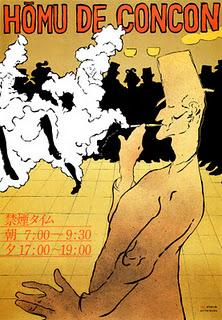 EL SUEÑO POP-ART DE UNA NOCHE DE OTOÑO  EN EL METRO DE TOKYO