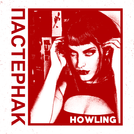 Pasternak presenta proyecto solista con sonidos synthwave, estrenando el track “Howling” de2d4057-c385-d28f-fd58-8ebc88803077