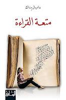 Como una novela, de Daniel Pennac Como una novela, de Daniel Pennac