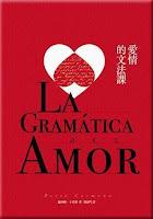 La gramática del amor, de Rocío Carmona (Relectura)