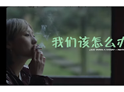 Mentira estrenan ¿Qué vamos hacer?