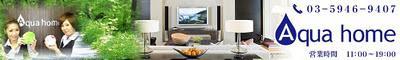 Lo nuevo de Aqua Home 