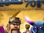 inshala clash clans %D8%AF%D8%A7%D9%86%D9%84%D9%88%D8%AF %D8%B1%D8%A7%DB%8C%DA%AF%D8%A7%D9%86 6908914 61878 206926%5494