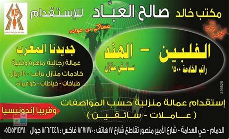 inshala es %D9%85%D9%83%D8%AA%D8%A8 %D8%A7%D9%84%D8%B9%D8%A8%D8%A7%D8%AF %D9%84%D9%84%D8%A7%D8%B3%D8%AA%D9%82%D8%AF%D8%A7%D9%85 228 83555%46698 735 55401 alt=