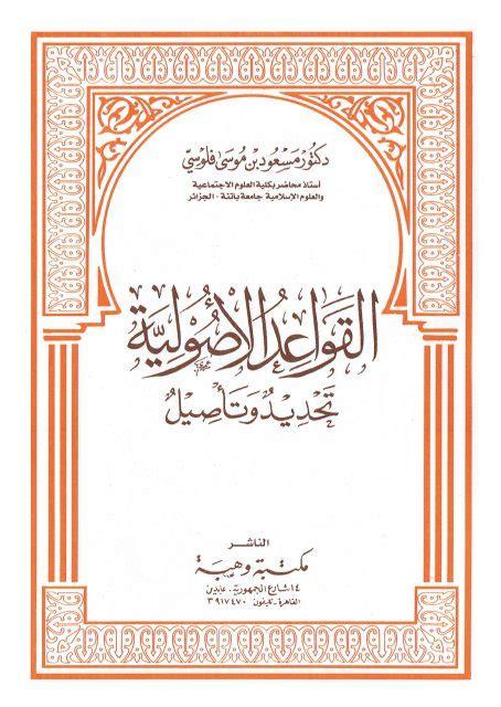 inshala es %D9%83%D8%AA%D8%A7%D8%A8 %D8%A7%D9%84%D9%82%D9%88%D8%A7%D8%B9%D8%AF %D9%84%D9%84%D8%AB%D8%A7%D9%86%D9%8A %D9%85%D8%AA%D9%88%D8%B3%D8%B7 978 29196*22993 551 69474313=11825 576 2571957/49762 inshala es %D9%83%D8%AA%D8%A7%D8%A8 %D8%A7%D9%84%D9%82%D9%88%D8%A7%D8%B9%D8%AF %D9%84%D9%84%D8%AB%D8%A7%D9%86%D9%8A %D9%85%D8%AA%D9%88%D8%B3%D8%B7 978 29196*22993 551 69474313=11825 576 2571957/49762