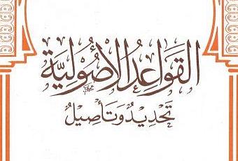 inshala es %D9%83%D8%AA%D8%A7%D8%A8 %D8%A7%D9%84%D9%82%D9%88%D8%A7%D8 ...