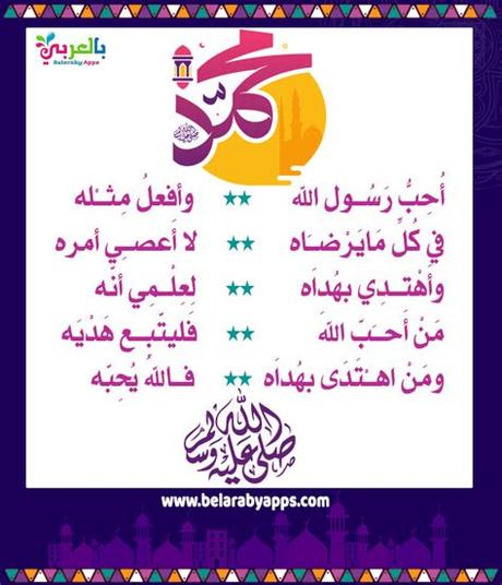 inshala es %D8%A7%D9%86%D8%A7%D8%B4%D9%8A%D8%AF %D9%85%D9%83%D8%AA%D9%88%D8%A8%D8%A9 %D8%B9%D9%86 %D8%A7%D9%84%D8%B1%D8%B3%D9%88%D9%84 768 494950 81499 570 21134156 83407 inshala es %D8%A7%D9%86%D8%A7%D8%B4%D9%8A%D8%AF %D9%85%D9%83%D8%AA%D9%88%D8%A8%D8%A9 %D8%B9%D9%86 %D8%A7%D9%84%D8%B1%D8%B3%D9%88%D9%84 768 494950 81499 570 21134156 83407