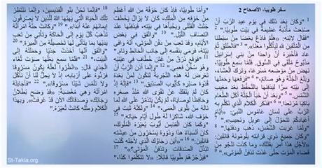 inshala es %D8%B3%D9%81%D8%B1 %D8%B7%D9%88%D8%A8%D9%8A%D8%A7 pdf 554 133455649 alt=