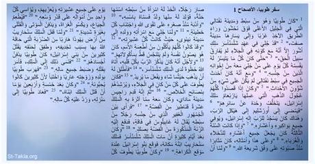 inshala es %D8%B3%D9%81%D8%B1 %D8%B7%D9%88%D8%A8%D9%8A%D8%A7 pdf 554 133455649 alt=