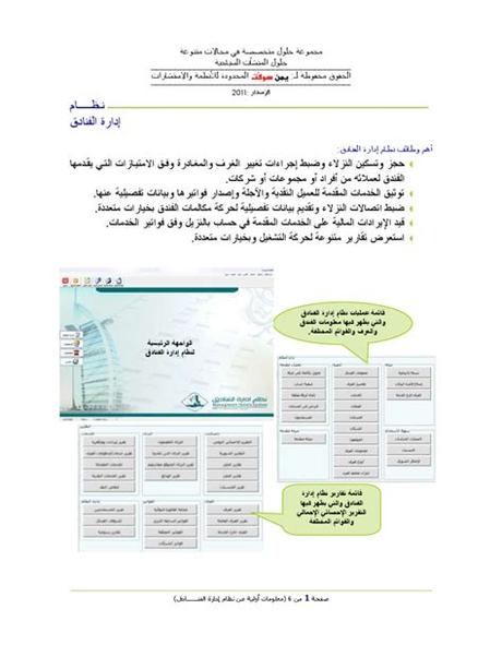 inshala es %D8%A7%D8%AF%D8%A7%D8%B1%D8%A9 %D8%A7%D9%84%D9%81%D9%86%D8%A7%D8%AF%D9%82 pdf 246 9957143 alt=