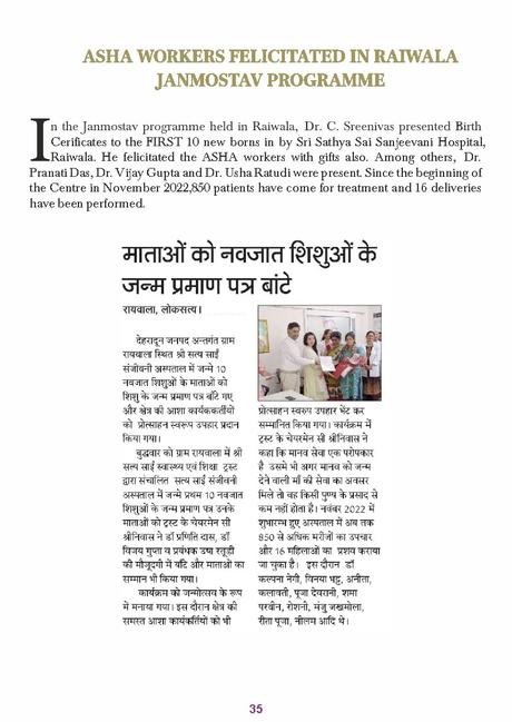 Boletín Sai Sanjeevani Edición de marzo de 2023