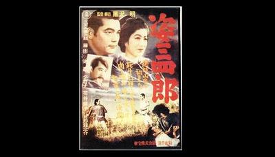 La Leyenda de Sanshiro Sugata