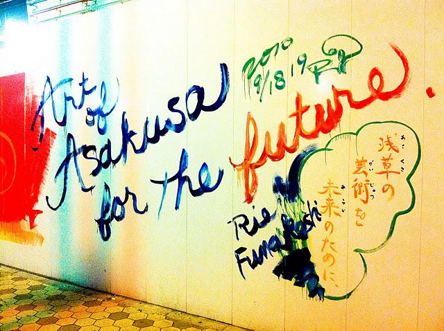 iPhoneando por Asakusa