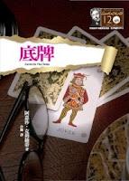 Cartas sobre la mesa, de Agatha Christie Cartas sobre la mesa, de Agatha Christie