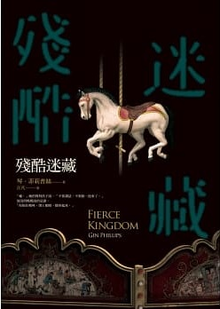 Reino de fieras, de Gin Phillips Reino de fieras, de Gin Phillips