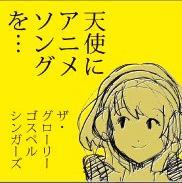 Ghibli gospel
