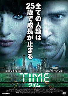 Otros carteles de In Time