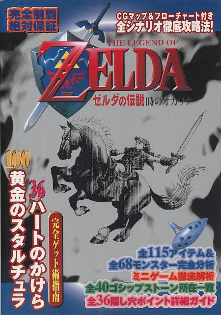 Portadas japonesas: Zelda: Ocarina Of Time
