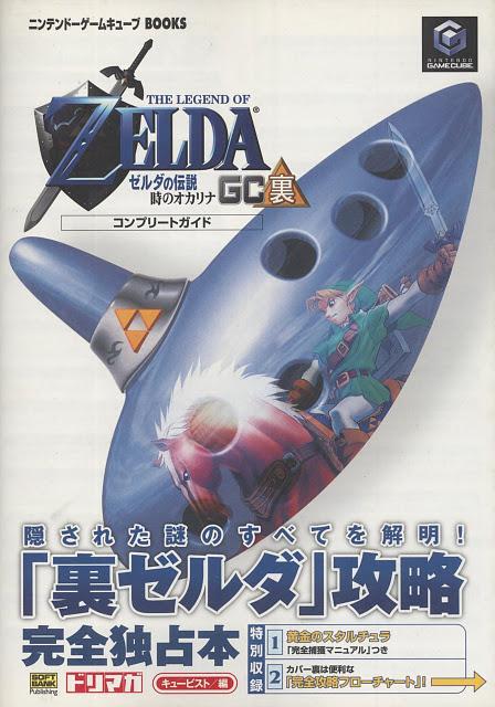 Portadas japonesas: Zelda: Ocarina Of Time