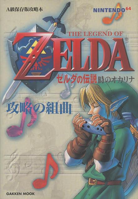 Portadas japonesas: Zelda: Ocarina Of Time