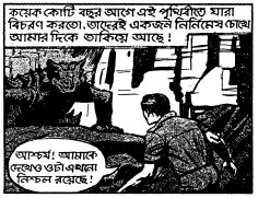 Los mundos prehistóricos de Narayan Debnath