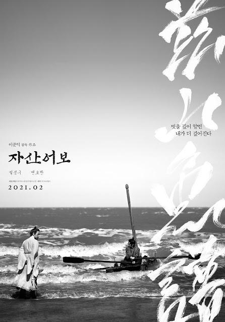 Libro de los peces, el (Corea del Sur, 2021)