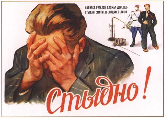 Propaganda soviética contra el consumo de alcohol