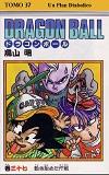 Reseñas Manga: Dragon Ball # 37