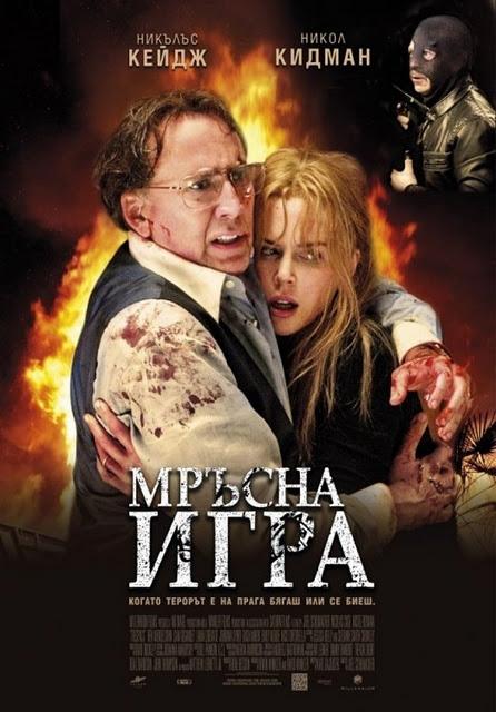 Lo último de Nick Cage consigue estreno en España