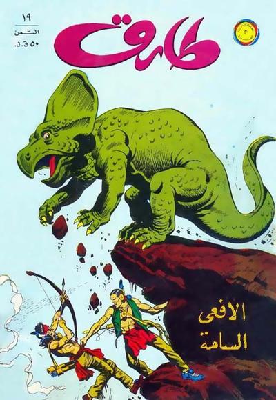 Turok around the world