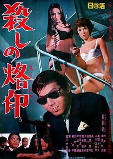 MARCADO PARA MATAR (1967), DE SEIJUN SUZUKI.