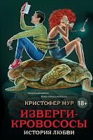 Trilogía A love story, Libro I: La sanguijuela de mi niña, de Christopher Moore Trilogía A love story, Libro I: La sanguijuela de mi niña, de Christopher Moore