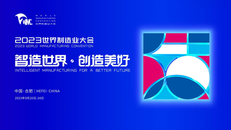 La Convención Mundial de Manufactura 2023 se realizará en Hefei, Anhui, del 20 al 24 de septiembre La Convención Mundial de Manufactura 2023 se realizará en Hefei, Anhui, del 20 al 24 de septiembre