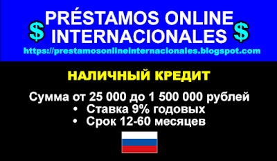 НАЛИЧНЫЙ КРЕДИТ НАЛИЧНЫЙ КРЕДИТ