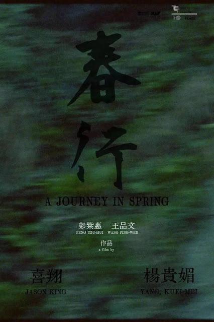 Viaje en primavera (Taiwán, 2023)