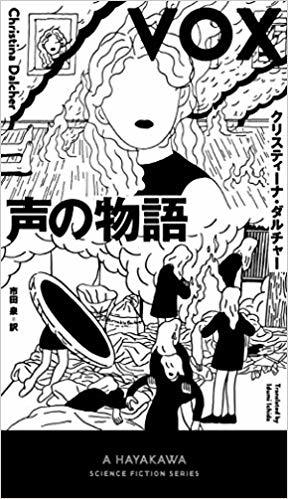 Voz, de Christina Dalcher