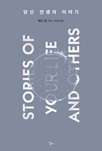 Voz, de Christina Dalcher