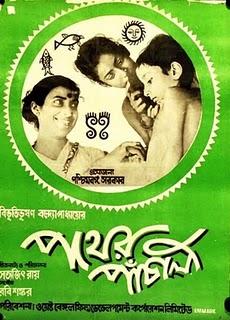 PATHER PANCHALI